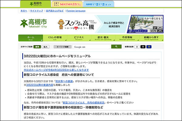 スクリーンショット-2022-03-21-15.19.20