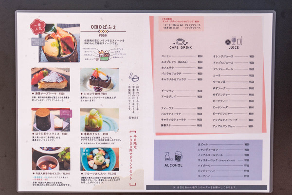 omocafe-24071726