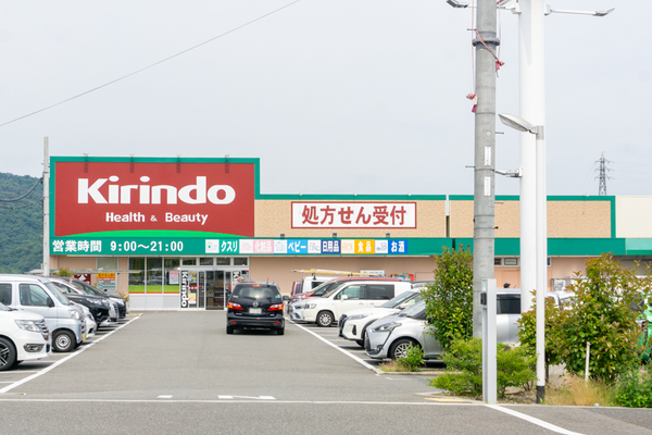 キリン堂 高槻日吉台店 -230607-1