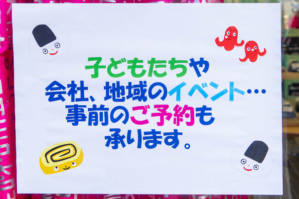 ひなの家20240130114949