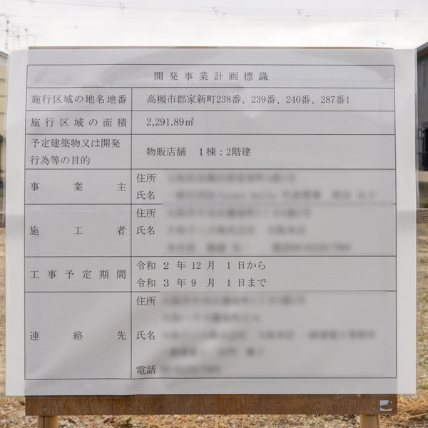 物販店舗-1