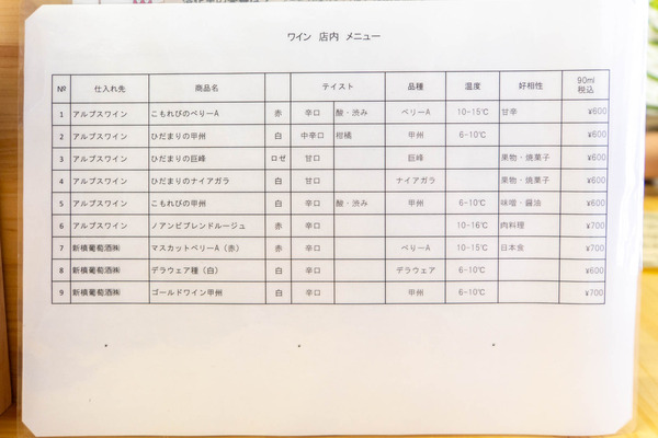 高槻リアン20240602145050