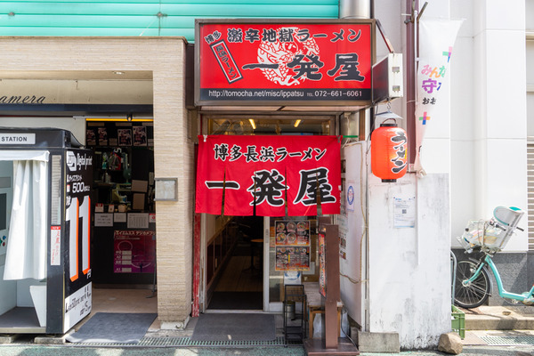 地獄2丁目-2103299