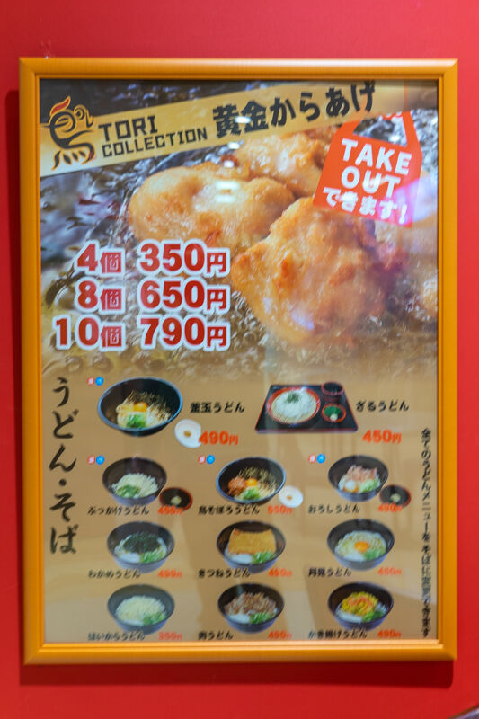 からたこ屋-2102013
