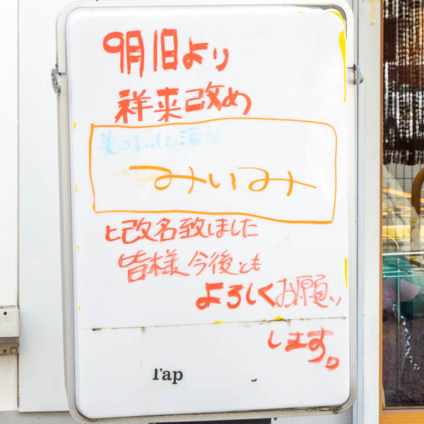 みいｍ20230905113548