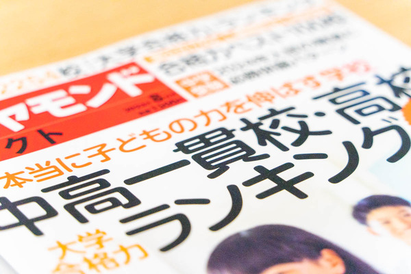 ダイヤモンドセレクト-2310021