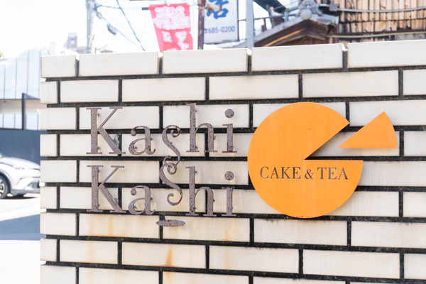 カシカシ20250930102842