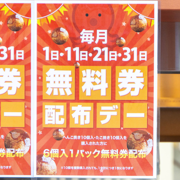 たこ壱20241017114256