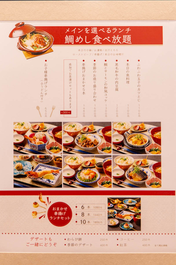 串あげ20240306105130