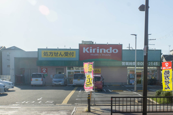 キリン堂20231002160552