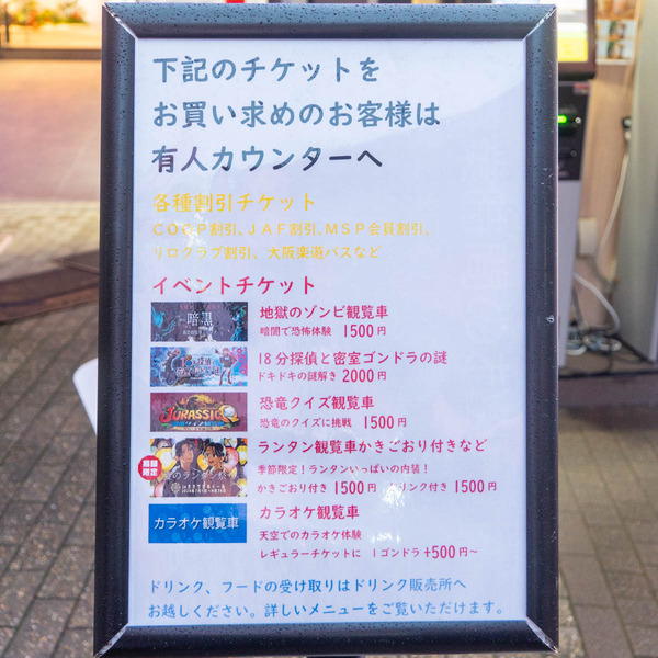 OSAKAWHEEL20240701181442