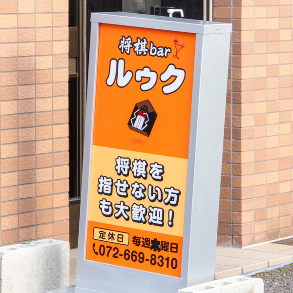 将棋バー20250930153419