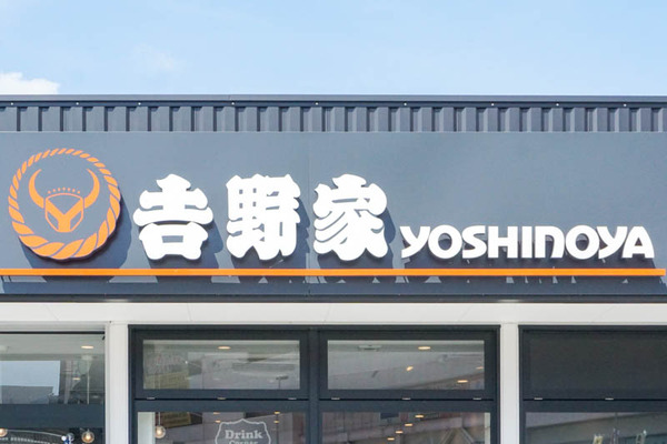 吉野家-202209151