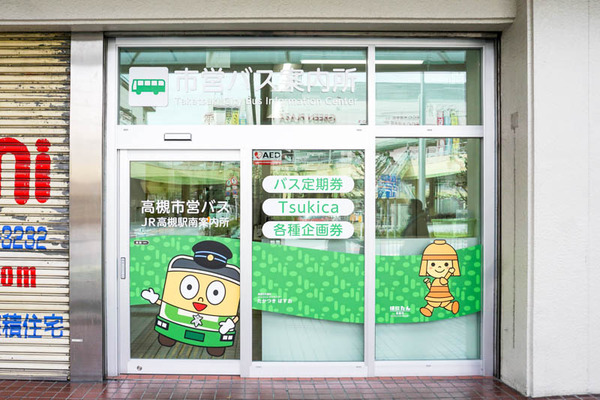 市営バス南案内所-202203232