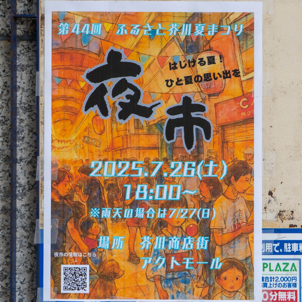 ポスター20250715105651