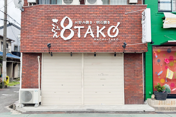 高槻市城南町 さふらん8TAKO 外観