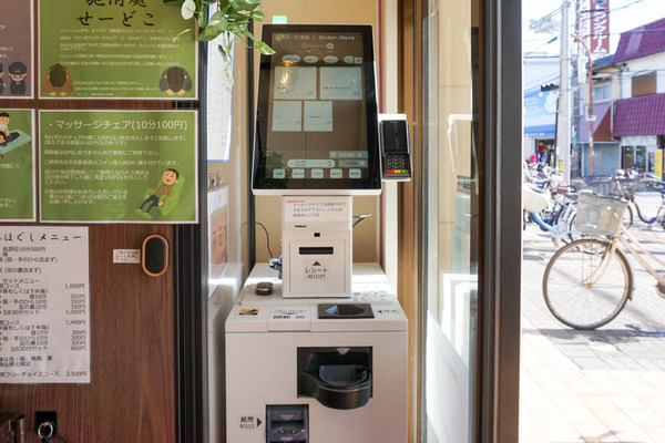 せーどこ藤の里-2021112411