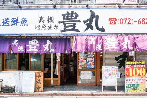 高槻豊丸