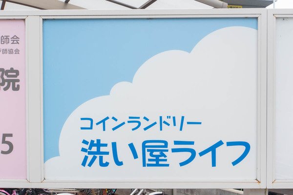 コインランドリー20240724110451