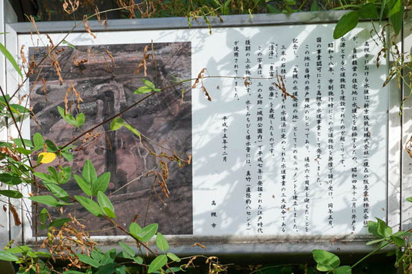 水道発祥の地京口町-202110141