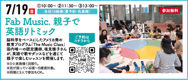 0719リトミック