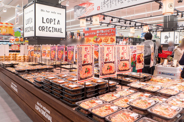 ロピア20250526083644