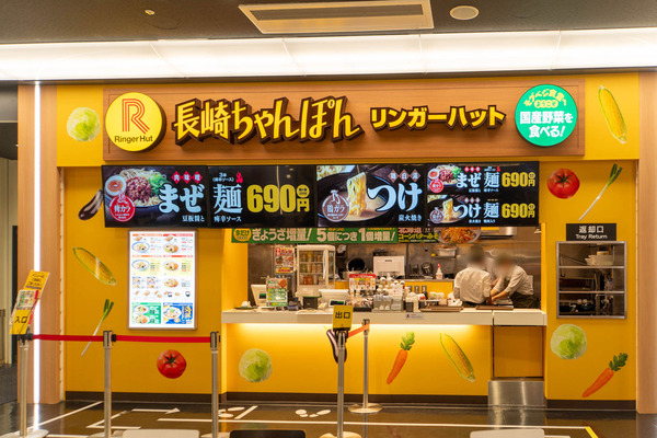 リンガーハット20251024113057