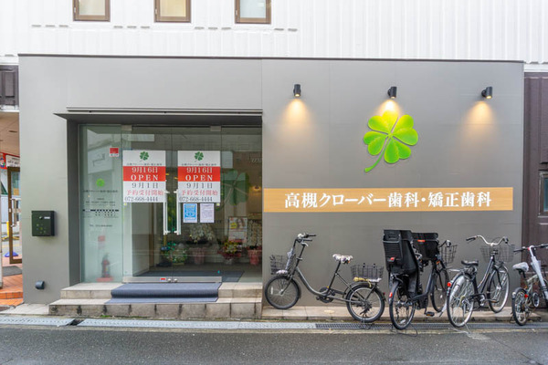 クローバー歯科20210916145348