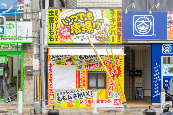 いつでも唐揚げ20240701115016
