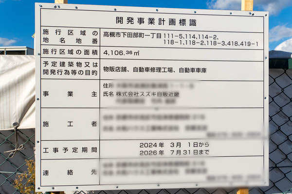 スズキ20231114145559