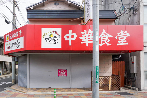 四季-202203092