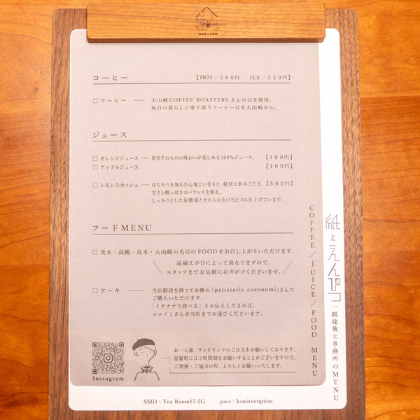 coconomi20251003115203