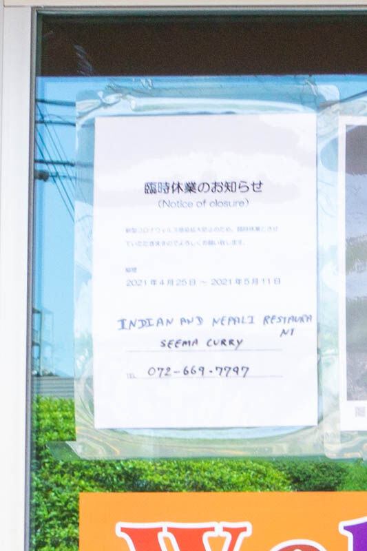 シマカレー出丸町-202105141-2