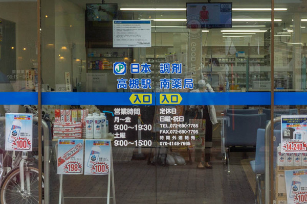 日本調剤20211006111240