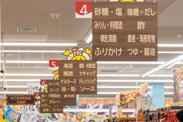 ロピア20240530092703