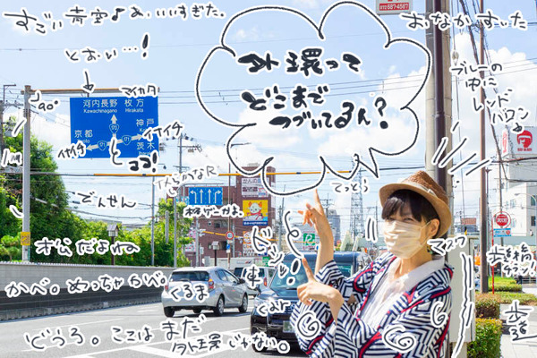 外環状線サムネ1