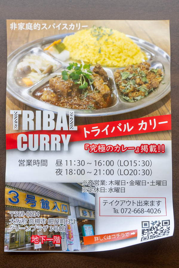 トライバルカレー-2012154