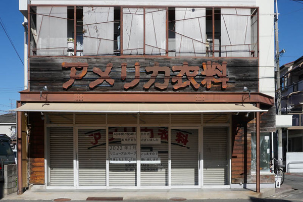 アメリカ衣料芝生町-202111242