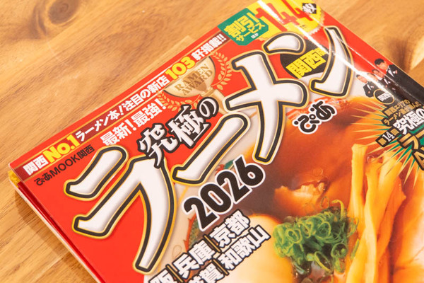 ラーメン20250926165045