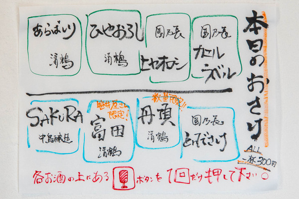 けさたんと20240903124351