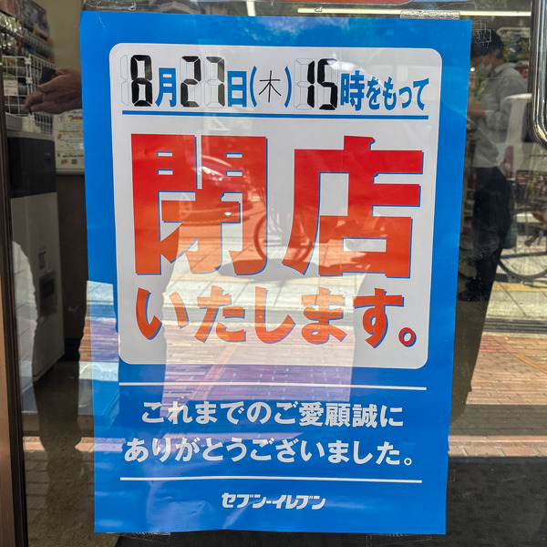 高槻市城北町 セブンイレブン1