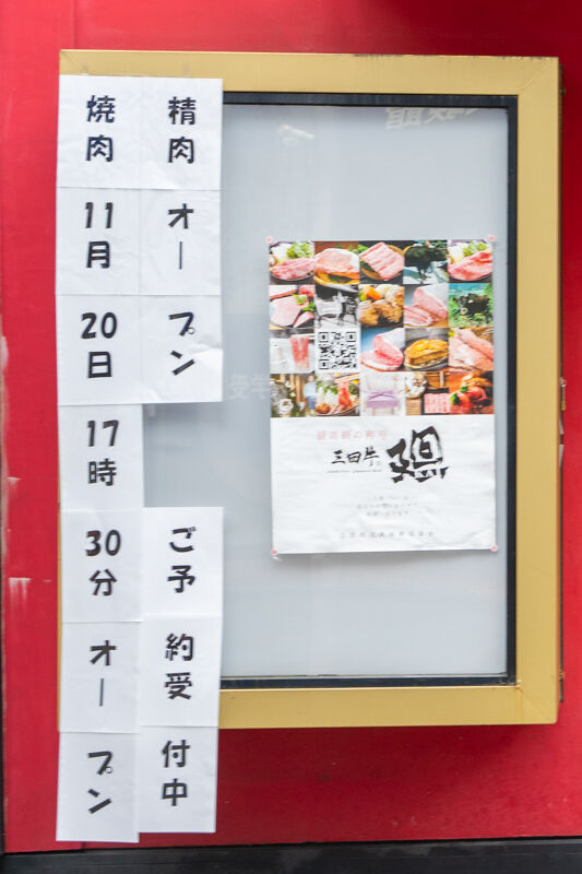 ごえん-2011114