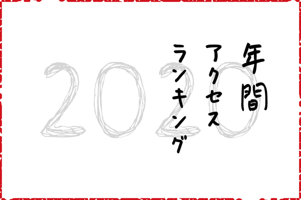 nenkan