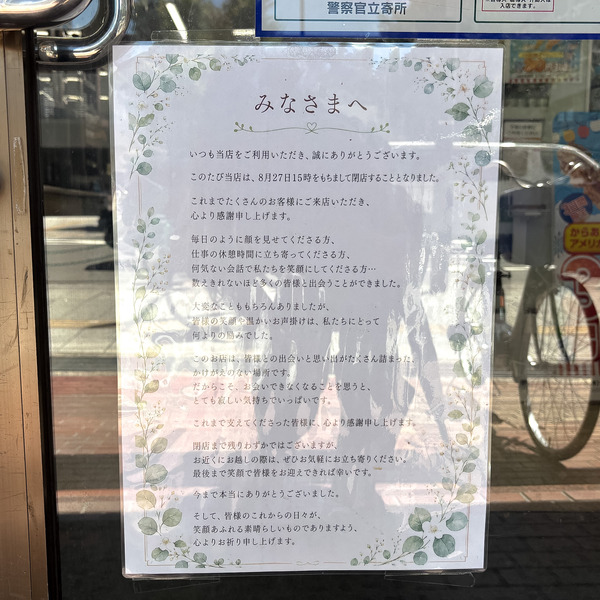 高槻市城北町 セブンイレブン2