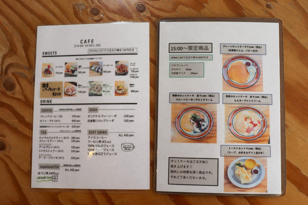 高槻市北園町_eaterySUN_メニュー