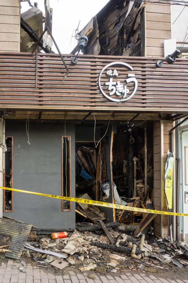 火事