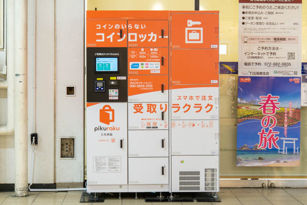 受取ロッカー20230317220244