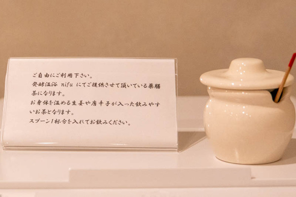 ととのう20250204091044