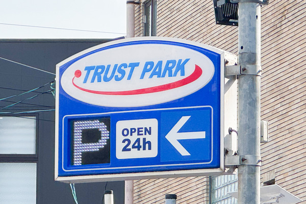 高槻市城北町 トラストパーク 看板