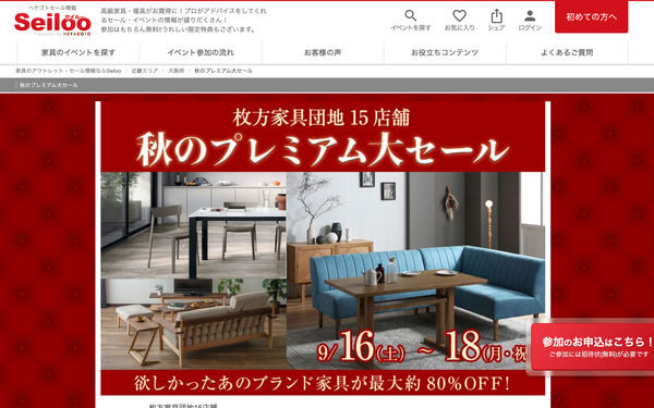 セイルースクショ